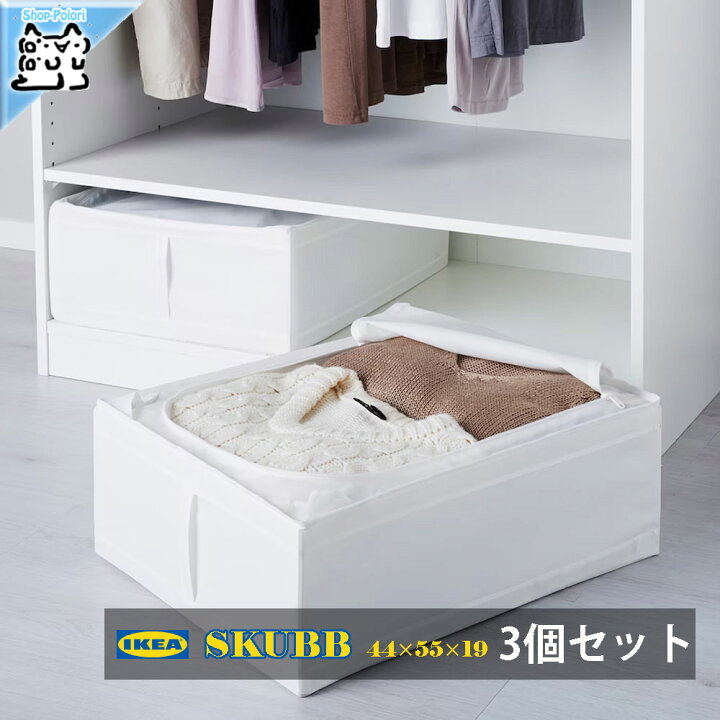 IKEA引き出し収納3個まとめ IKEA - 2個 IKEA GURSKEN イケア 引き出し  