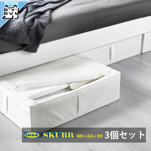 3Zbgy IKEA - CPA -zSKUBB - XNbu - [P[X zCg 69×55×19 cm 3s[XZbg