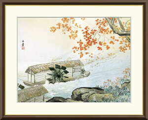 【インテリアアート・複製画】清流紅葉 川合玉堂 61×49.5cm F8サイズ 樹脂製フレーム