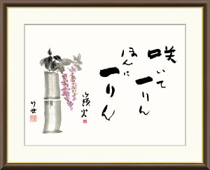 yCeAA[gEz̉ c| 42×34cm F4TCY t[