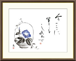 �y�C���e���A�A�[�g�E������z���� �b�� 42×34cm F4�T�C�Y �������t���[��