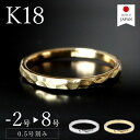 【マラソン限定7％OFFクーポン】【日本製】 ピンキーリング 18k 18金 リング 指輪 レディース k18 ゴールド k18リング 18kリング 18金リング s 小指 [ミスタ]