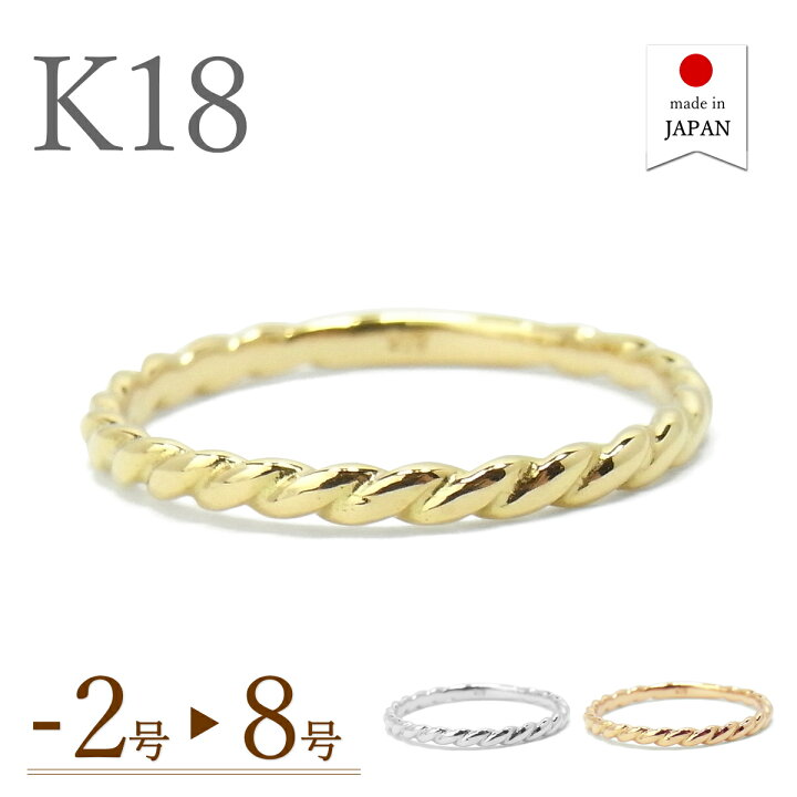 楽天市場】【12/13値上げ実施】【日本製】 ピンキーリング 18k 18金 