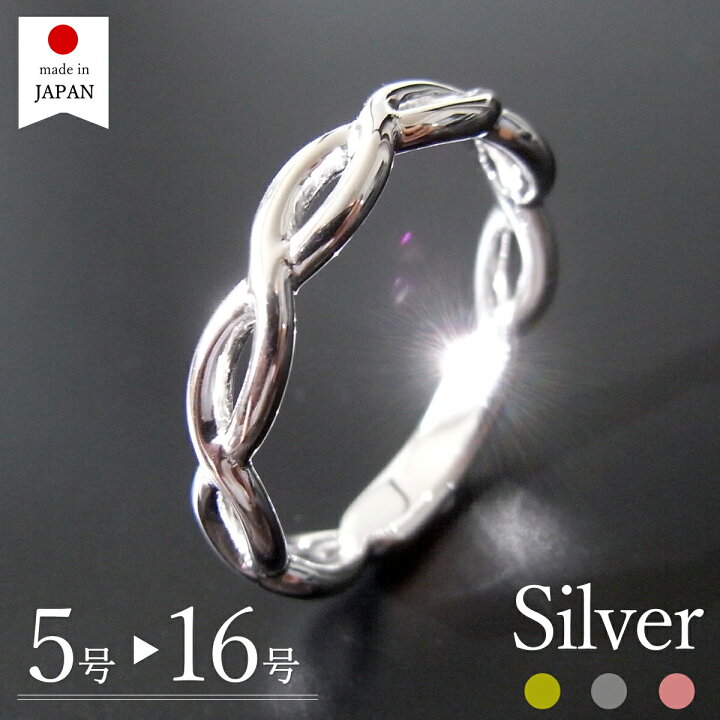 楽天市場】【日本製】 シルバー 925 リング [イスキア+] 5号 6号 7号 8 