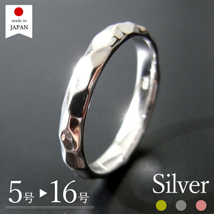 楽天市場】【マラソン限定7%OFFクーポン】【日本製】 シルバー 925 