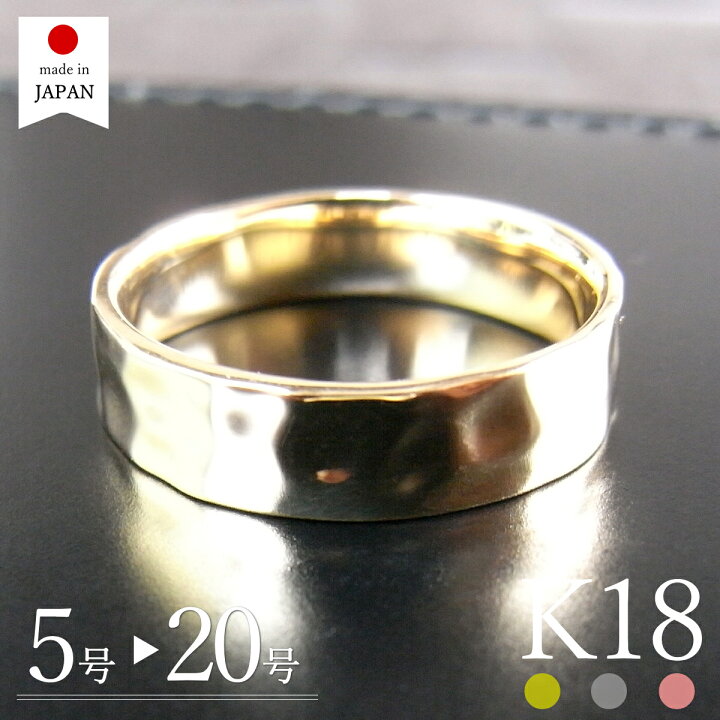 楽天市場】【スーパーSALE対象商品】【日本製】 18金 リング 指輪 