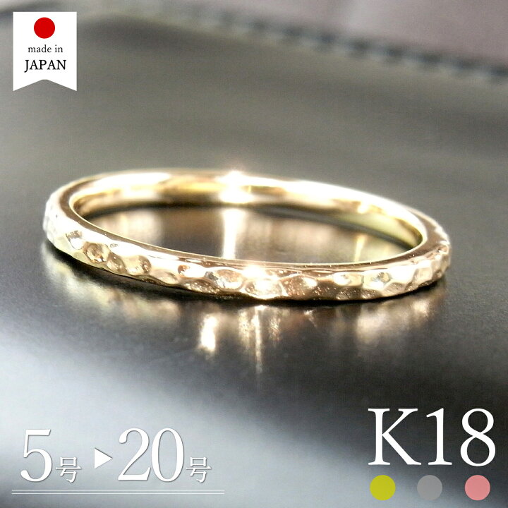楽天市場】【日本製】 18金 リング 指輪 レディース k18 18k ゴールド  
