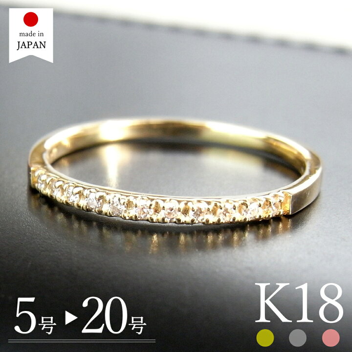 楽天市場】【日本製】 18金 リング 指輪 レディース ダイヤ k18 18k 