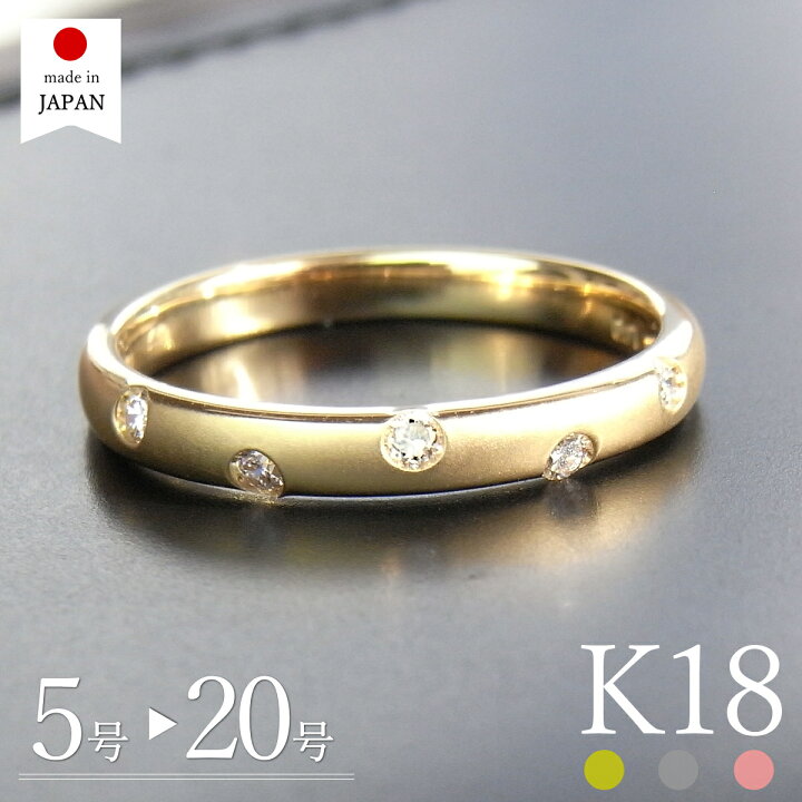 楽天市場】【日本製】 18金 リング 指輪 レディース ダイヤ k18 18k 