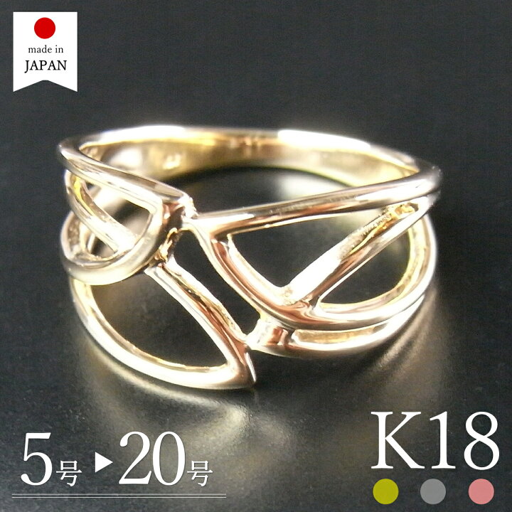 楽天市場】【スーパーSALE対象商品】【日本製】 18金 リング 指輪 