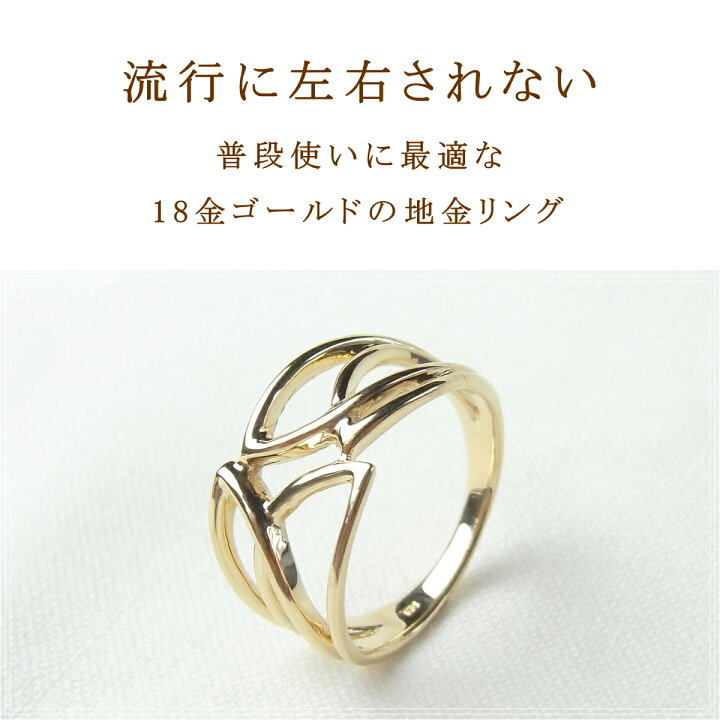 楽天市場】【スーパーSALE対象商品】【日本製】 18金 リング 指輪 