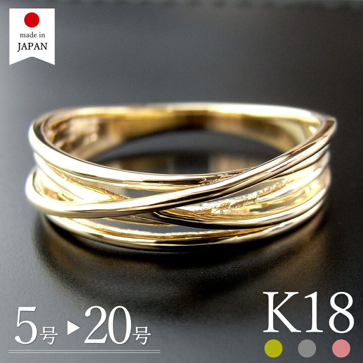 楽天市場】【日本製】 18金 リング 指輪 レディース k18 18k ゴールド 
