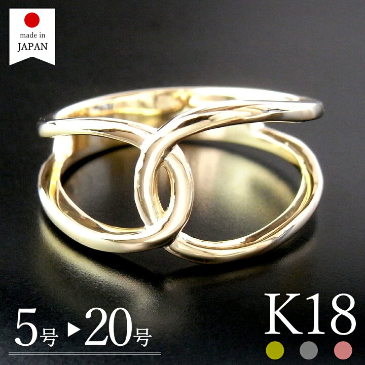 楽天市場】【日本製】 18金 リング 指輪 レディース k18 18k ゴールド 