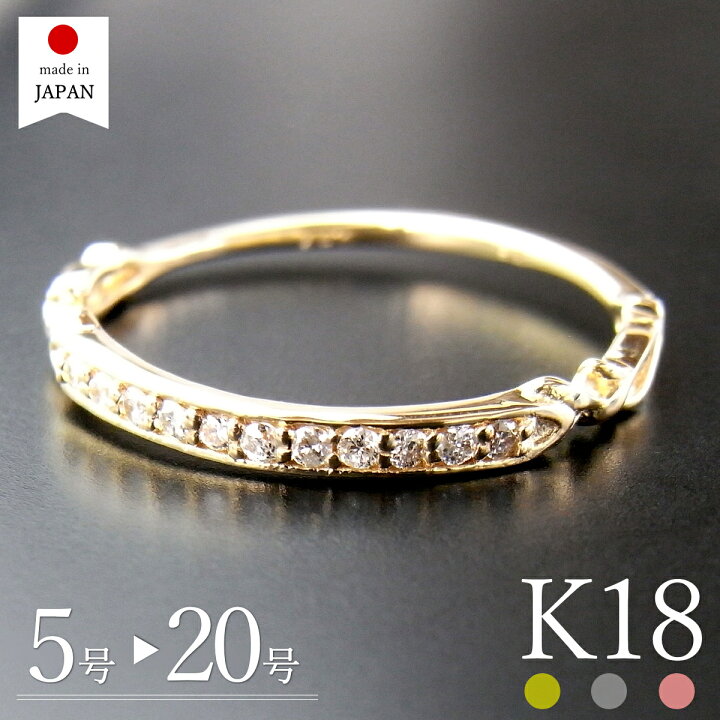 楽天市場】【日本製】 18金 リング 指輪 レディース ダイヤ k18 18k 