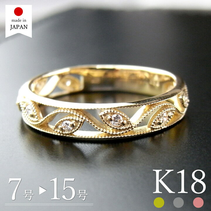 楽天市場】【日本製】 18金 リング 指輪 レディース ダイヤ k18 18k 