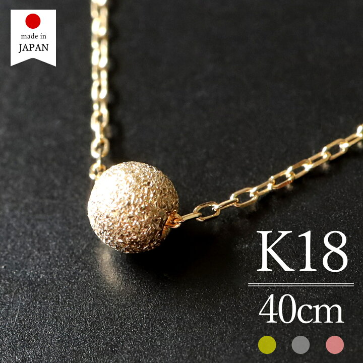 楽天市場】【4/11値上げ実施】【即日発送・日本製】 18金 ネックレス  