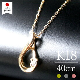 【即日発送・日本製】 18金 ネックレス レディース ダイヤ ゴールド K18 18k ダイヤモンド k18ネックレス 18金ネックレス 18kネックレス 一粒 [メローネ]