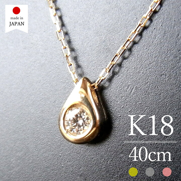 楽天市場】【スーパーSALE対象商品】【即日発送・日本製】 18金 
