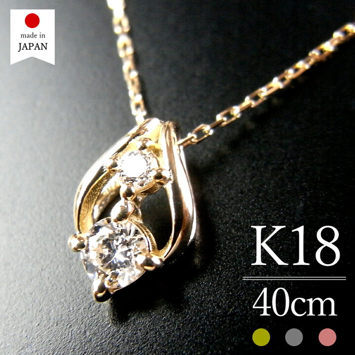 楽天市場】【即日発送・日本製】 18金 ネックレス レディース ダイヤ  