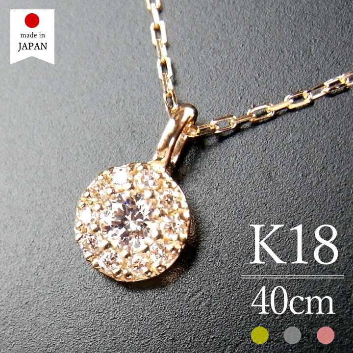 楽天市場】【マラソン限定P5倍】【即日発送・日本製】 18金 ネックレス 
