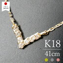 【即日発送・日本製】 18金 ネックレス レディース ダイヤ ゴールド K18 18k ダイヤモンド k18ネックレス 18金ネックレス 18kネックレス V字 [ヴァルマ]