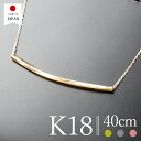 【即日発送・日本製】 18金 ネックレス レディース ゴールド K18 18k k18ネックレス 18金ネックレス 18kネックレス セール [ローア]