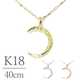 【16日まで7%OFFクーポン】【即日発送・日本製】 18金 ネックレス レディース ゴールド K18 18k k18ネックレス 18金ネックレス 18kネックレス 三日月 月 [ルア]