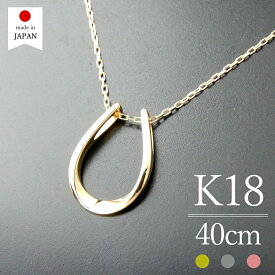 【即日発送・日本製】 18金 ネックレス レディース ゴールド K18 18k k18ネックレス 18金ネックレス 18kネックレス 馬蹄 ホースシュー セール [リオ]
