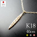 【即日発送・日本製】 18金 ネックレス レディース ダイヤ ゴールド K18 18k ダイヤモンド k18ネックレス 18金ネックレス 18kネックレス [アスタ]