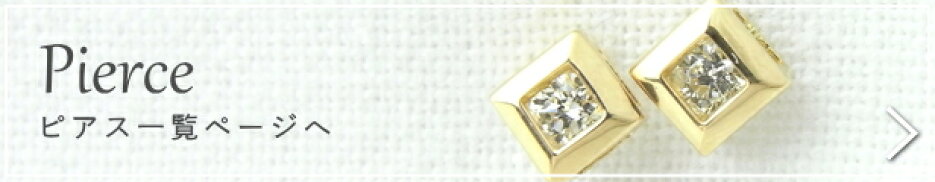 ピアス カテゴリーはこちら