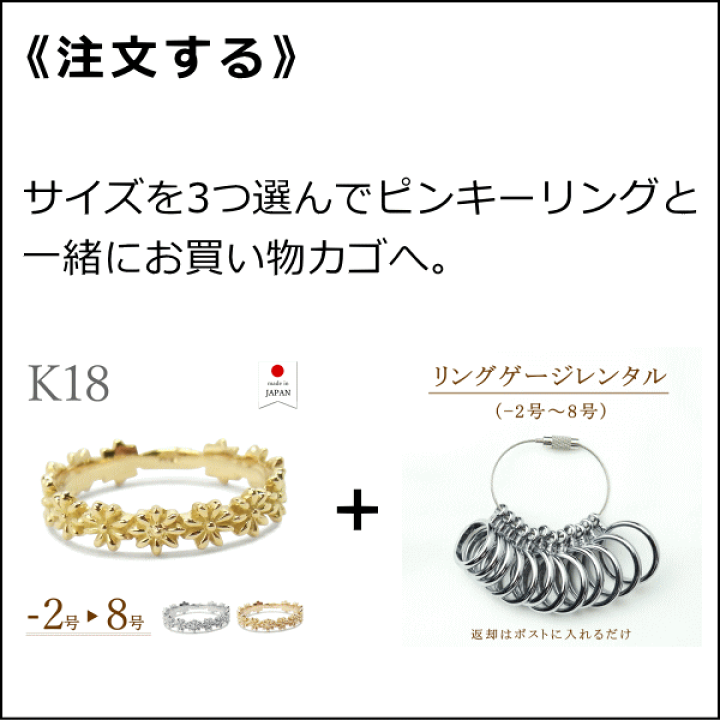 楽天市場】ピンキーリング用 リングゲージ 無料貸し出しサービス 返信