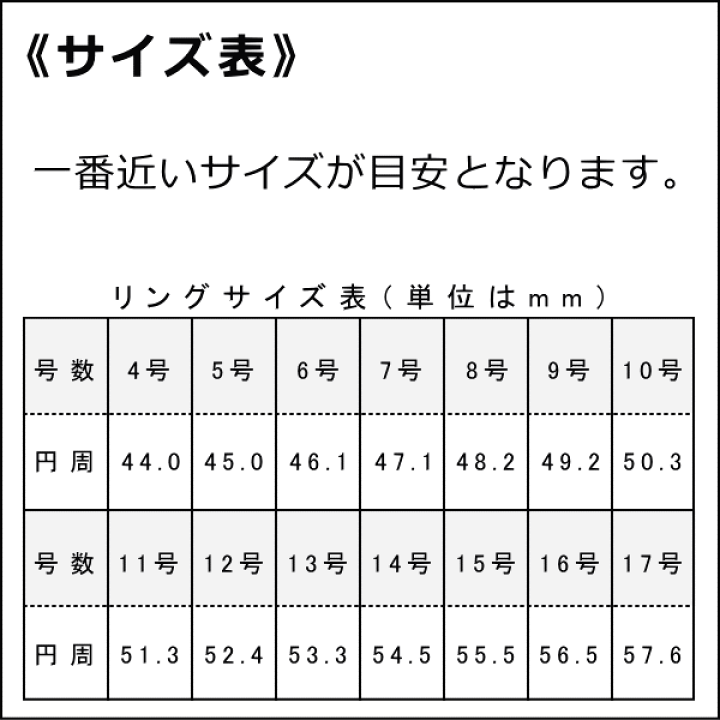 楽天市場】通常リング用リングゲージ無料貸し出しサービス 返信送料も