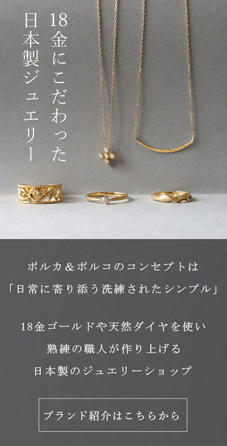 楽天市場 | ポルカ＆ポルコ アクセサリー - 18金ゴールドネックレスや 