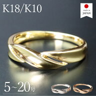 【マラソン限定最大1万円クーポン】【安心の返品保証】 18金 10金 リング 指輪 レディース k18 18k K10 1…