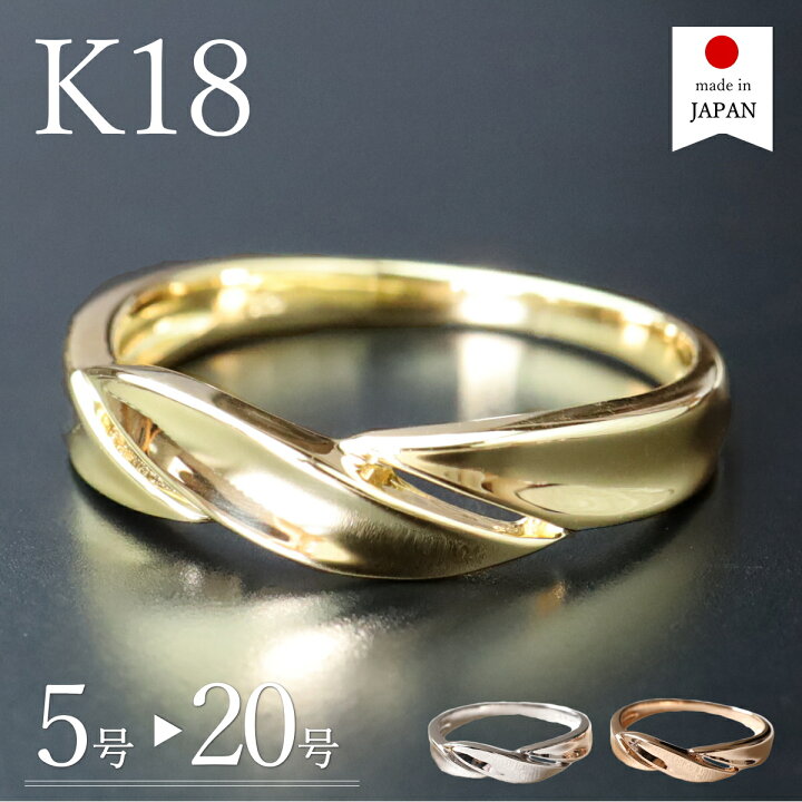 楽天市場】【24日まで7%OFFクーポン】【安心の返品保証】 18金 リング 