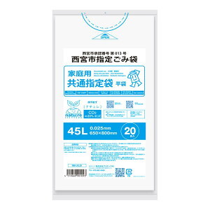 �S�~�� 45L �|���� ���{�s���ʎw��� ���{�s ���� 650x800mm 0.025m m�� 20��x30�� NM-LKL20 LLDPE �ᖧ�x�|���G�`���� �c���c�� ���ݑ� �v���e�b�N45