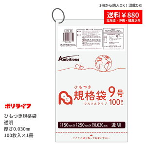 y|Cg10{z`12/11 01:59܂Łyo̔zЂKi 9  100 1 132~ LLDPEf | rj[ AC-09_br |Ct |VX ArVX