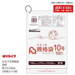 y|Cg10{z`12/11 01:59܂Łyo̔zЂKi 10  100 1 165~ LLDPEf | rj[ HAC-10_br |Ct |VX ArVX