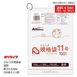 y|Cg10{z`12/11 01:59܂Łyo̔zЂKi 11  100 1 194~ LLDPEf | rj[ HAC-11_br |Ct |VX ArVX