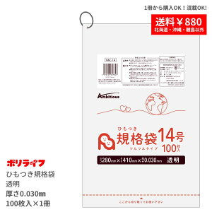 y|Cg10{z`12/11 01:59܂Łyo̔zЂKi 14  100 1 360~ LDPEf | rj[ HAC-14_br |Ct |VX ArVX