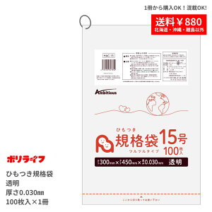 y|Cg10{z11/20 20:00`11/27 01:59܂Łyo̔zЂKi 15  100 1 444~ LDPEf | rj[ HAC-15_br |Ct |VX ArVX