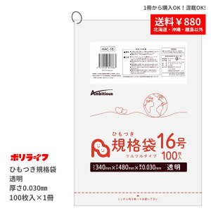 y|Cg10{z11/20 20:00`11/27 01:59܂Łyo̔zЂKi 16  100 1 516~ LDPEf | rj[ HAC-16_br |Ct |VX ArVX