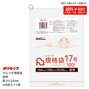 y|Cg10{z`12/11 01:59܂Łyo̔zЂKi 17  100 1 536~ LDPEf | rj[ HAC-17_br |Ct |VX ArVX