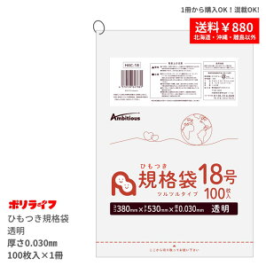 y|Cg10{z`12/11 01:59܂Łyo̔zЂKi 18  100 1 640~ LDPEf | rj[ HAC-18_br |Ct |VX ArVX