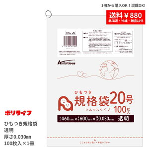 y|Cg10{z`12/11 01:59܂Łyo̔zЂKi 20  100 1 846~ LDPEf | rj[ HAC-20_br |Ct |VX ArVX