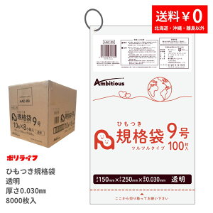 y|Cg10{z`12/11 01:59܂łЂKi 9  100×80x1P[X(v 8000)0.030mm 1128~  LDPEf | rj[ HAC-09 |Ct |VX ArV