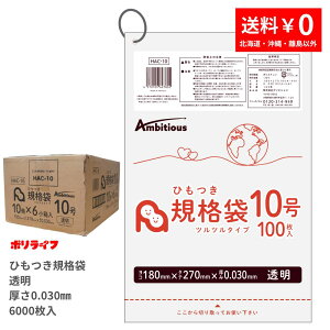 y|Cg10{z`12/11 01:59܂łЂi 10  100×60x1P[X(v 6000)0.030mm 1160~  LDPEf | rj[ HAC-10 |Ct |VX ArVX