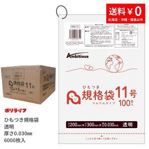 y|Cg10{z`12/11 01:59܂łЂKi 11  100×60x1P[X(v 6000)0.030mm 1188~  LDPEf | rj[ HAC-11 |Ct |VX ArV