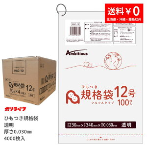 y|Cg10{z11/20 20:00`11/27 01:59܂łЂKi 12  100×40x1P[X(v 4000)0.030mm 1250~  LDPEf | rj[ HAC-12 |Ct |VX A