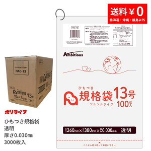 y|Cg10{z11/20 20:00`11/27 01:59܂łЂKi 13  100×30x1P[X(v 3000)0.030mm 1292~  LDPEf | rj[ HAC-13 |Ct |VX A